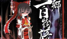 百物语漫画,幽冥奇谈，探秘日本民间传说