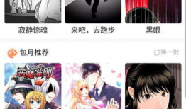 h中文漫画网,带你领略国漫魅力，畅游二次元世界