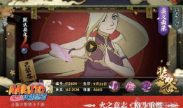 火影忍者井野被×漫画,火影忍者中的神秘力量觉醒